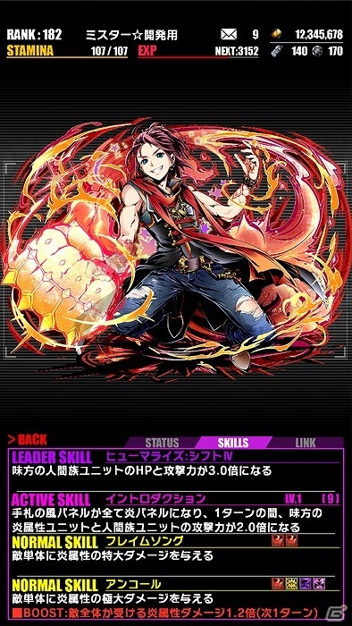 iOS/Android「ディバインゲート」にて近未来アクション「ヘヴィーオブジェクト」とのコラボイベントがスタート！の画像22