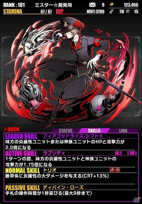 iOS/Android「ディバインゲート」にて近未来アクション「ヘヴィーオブジェクト」とのコラボイベントがスタート！の画像23