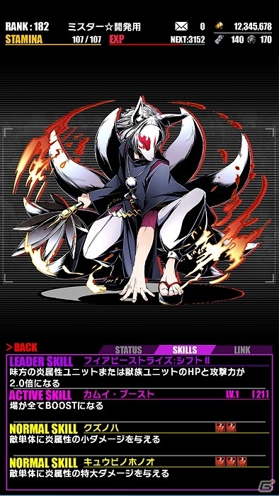 iOS/Android「ディバインゲート」にて近未来アクション「ヘヴィーオブジェクト」とのコラボイベントがスタート！の画像25