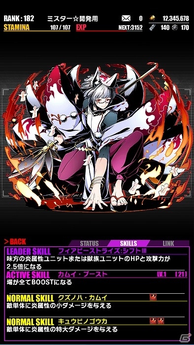 iOS/Android「ディバインゲート」にて近未来アクション「ヘヴィーオブジェクト」とのコラボイベントがスタート！の画像26