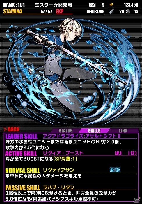 iOS/Android「ディバインゲート」にて近未来アクション「ヘヴィーオブジェクト」とのコラボイベントがスタート！の画像27