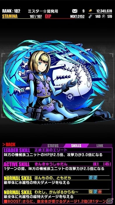 iOS/Android「ディバインゲート」にて近未来アクション「ヘヴィーオブジェクト」とのコラボイベントがスタート！の画像3