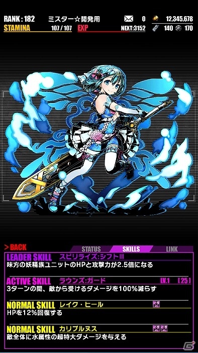 iOS/Android「ディバインゲート」にて近未来アクション「ヘヴィーオブジェクト」とのコラボイベントがスタート！の画像30