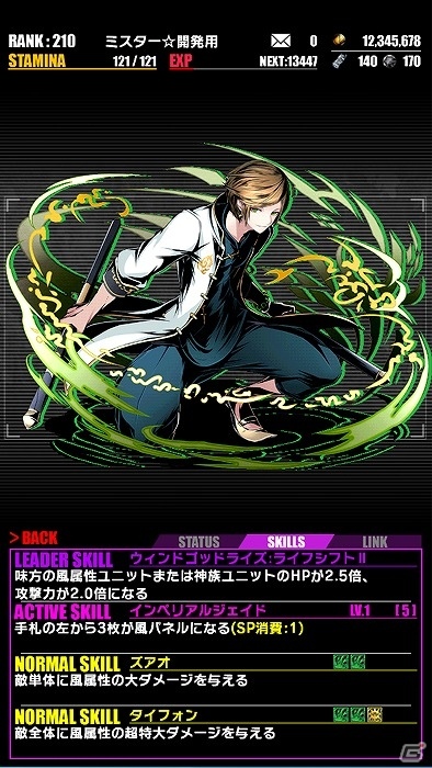 iOS/Android「ディバインゲート」にて近未来アクション「ヘヴィーオブジェクト」とのコラボイベントがスタート！の画像31