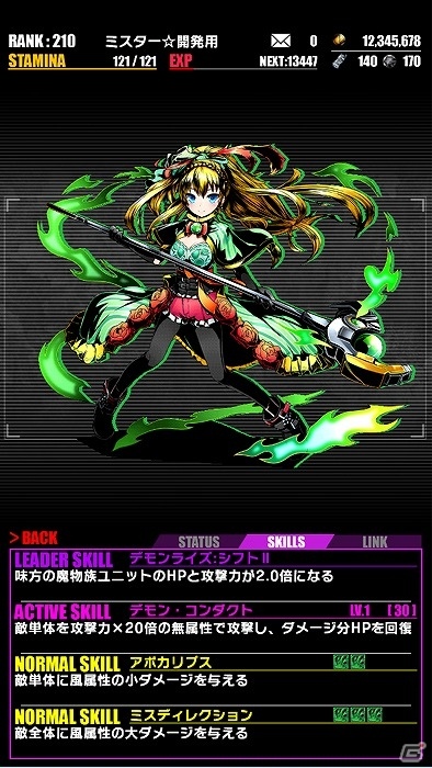 iOS/Android「ディバインゲート」にて近未来アクション「ヘヴィーオブジェクト」とのコラボイベントがスタート！の画像33