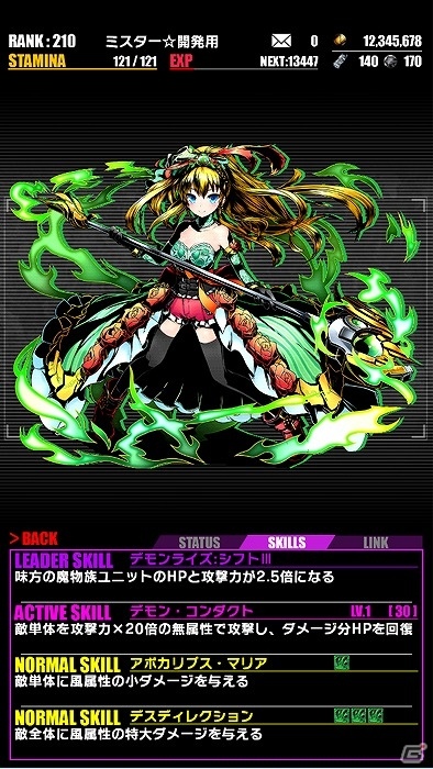 iOS/Android「ディバインゲート」にて近未来アクション「ヘヴィーオブジェクト」とのコラボイベントがスタート！の画像34