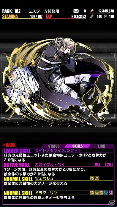 iOS/Android「ディバインゲート」にて近未来アクション「ヘヴィーオブジェクト」とのコラボイベントがスタート！の画像35