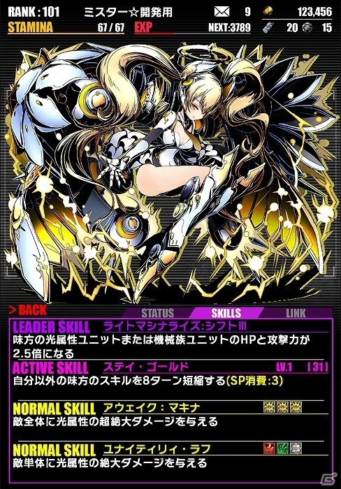 iOS/Android「ディバインゲート」にて近未来アクション「ヘヴィーオブジェクト」とのコラボイベントがスタート！の画像38