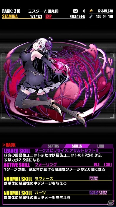 iOS/Android「ディバインゲート」にて近未来アクション「ヘヴィーオブジェクト」とのコラボイベントがスタート！の画像39