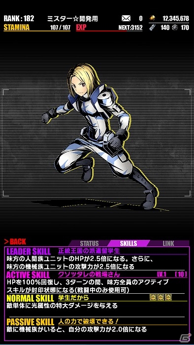 iOS/Android「ディバインゲート」にて近未来アクション「ヘヴィーオブジェクト」とのコラボイベントがスタート！の画像4