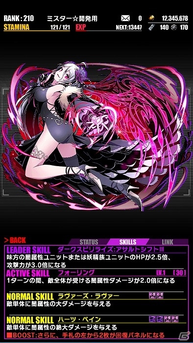 iOS/Android「ディバインゲート」にて近未来アクション「ヘヴィーオブジェクト」とのコラボイベントがスタート！の画像40