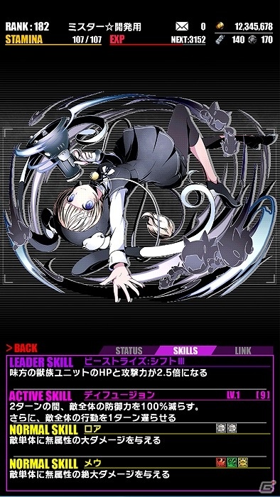 iOS/Android「ディバインゲート」にて近未来アクション「ヘヴィーオブジェクト」とのコラボイベントがスタート！の画像43
