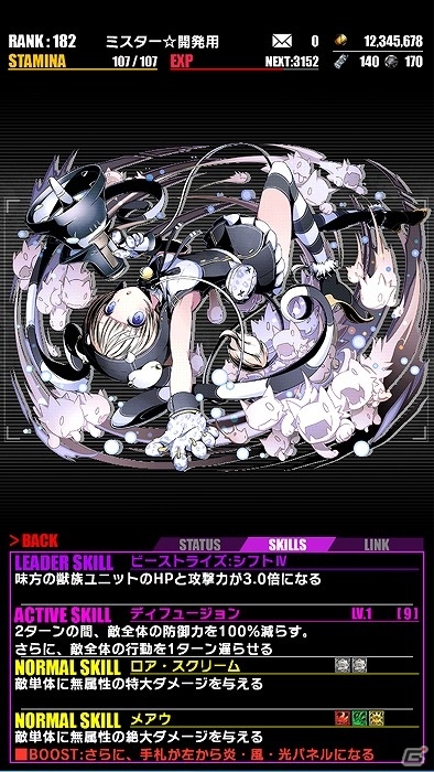 iOS/Android「ディバインゲート」にて近未来アクション「ヘヴィーオブジェクト」とのコラボイベントがスタート！の画像44