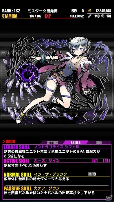 iOS/Android「ディバインゲート」にて近未来アクション「ヘヴィーオブジェクト」とのコラボイベントがスタート！の画像46