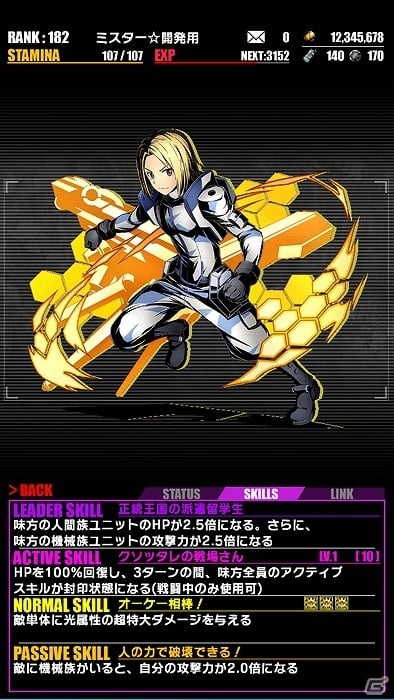 iOS/Android「ディバインゲート」にて近未来アクション「ヘヴィーオブジェクト」とのコラボイベントがスタート！の画像5