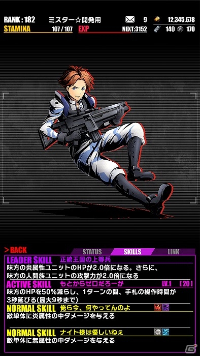 iOS/Android「ディバインゲート」にて近未来アクション「ヘヴィーオブジェクト」とのコラボイベントがスタート！の画像6