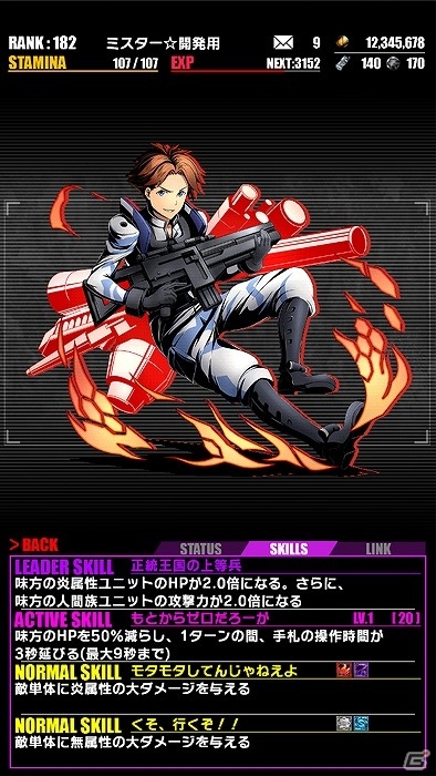 iOS/Android「ディバインゲート」にて近未来アクション「ヘヴィーオブジェクト」とのコラボイベントがスタート！の画像7