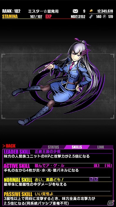 iOS/Android「ディバインゲート」にて近未来アクション「ヘヴィーオブジェクト」とのコラボイベントがスタート！の画像8