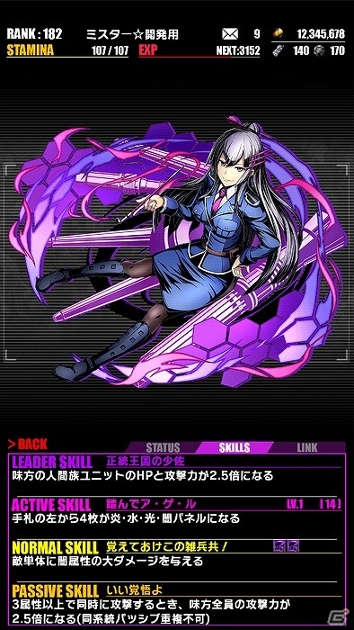 iOS/Android「ディバインゲート」にて近未来アクション「ヘヴィーオブジェクト」とのコラボイベントがスタート！の画像9