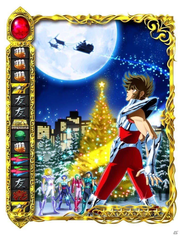 iOS/Android「聖闘士星矢 小宇宙スロットル」聖夜を過ごしたあとは星矢を楽しもう！限定カードが手に入るクリスマスイベントが開催の画像2