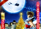 iOS/Android「聖闘士星矢 小宇宙スロットル」聖夜を過ごしたあとは星矢を楽しもう！限定カードが手に入るクリスマスイベントが開催