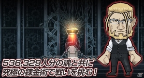 iOS/Android「ケリ姫スイーツ」アニメ「鋼の錬金術師 FULLMETAL ALCHEMIST」コラボ再び！テクニカルバトル＆新メンバーが追加の画像2