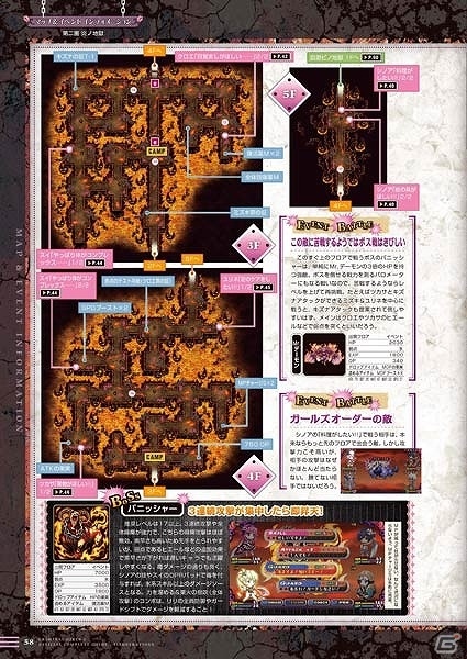 PS Vita「クリミナルガールズ」おしおきイラストなども収録した公式コンプリートガイドが発売！の画像2