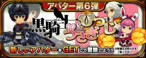 iOS/Android「クロノドラゴン ～ななつの光と太初の樹～」新コンテンツ「煉獄の塔」＆アリーナβ2が実装の画像10