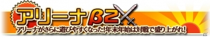 iOS/Android「クロノドラゴン ～ななつの光と太初の樹～」新コンテンツ「煉獄の塔」＆アリーナβ2が実装の画像5