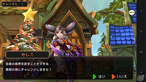 iOS/Android「クロノドラゴン ～ななつの光と太初の樹～」新コンテンツ「煉獄の塔」＆アリーナβ2が実装の画像2