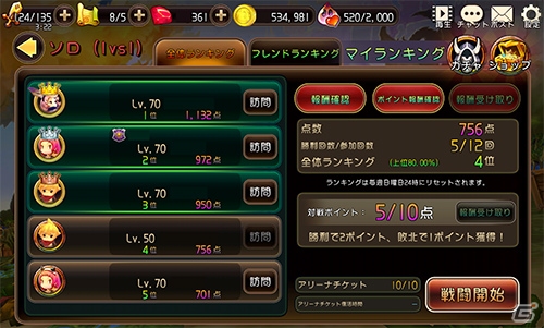 iOS/Android「クロノドラゴン ～ななつの光と太初の樹～」新コンテンツ「煉獄の塔」＆アリーナβ2が実装の画像8