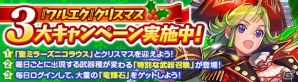 「ワールド エンド エクリプス」新クエスト「トレジャークエスト」が実装！聖ミラーズニコラウスがもらえるキャンペーンも開催の画像4