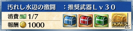 「ワールド エンド エクリプス」新クエスト「トレジャークエスト」が実装！聖ミラーズニコラウスがもらえるキャンペーンも開催の画像2