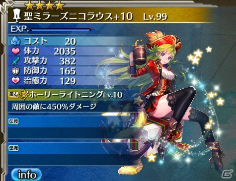 「ワールド エンド エクリプス」新クエスト「トレジャークエスト」が実装！聖ミラーズニコラウスがもらえるキャンペーンも開催の画像5