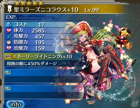 「ワールド エンド エクリプス」新クエスト「トレジャークエスト」が実装！聖ミラーズニコラウスがもらえるキャンペーンも開催の画像6