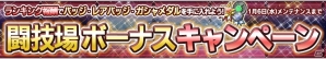 iOS/Android「ガンダムコンクエスト」特効持ちのゴッド＆ライジングが手に入る「勝利を掴む闘志ガシャ」が登場の画像13