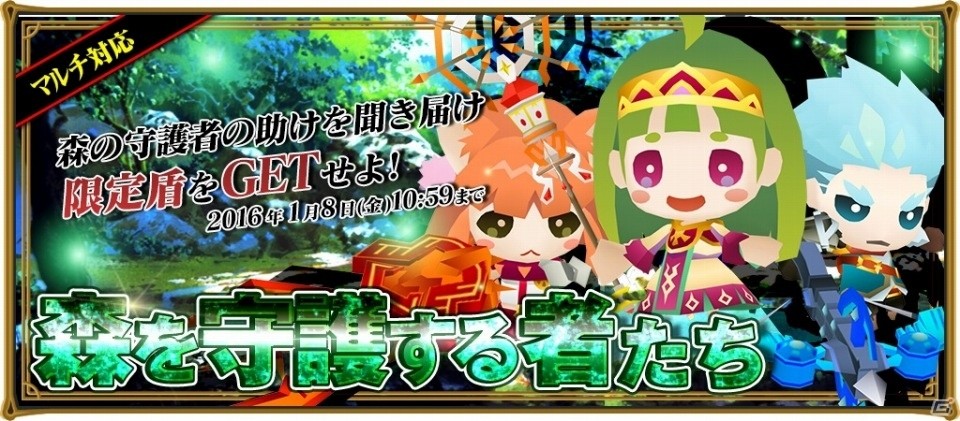 iOS/Android「レジェンド オブ キングダム」クリスマスイベント「聖なる夜の祝宴！」が開催！外伝「森を守護する者たち」もの画像2