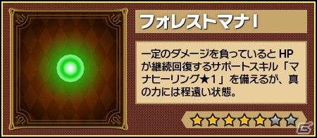 iOS/Android「レジェンド オブ キングダム」クリスマスイベント「聖なる夜の祝宴！」が開催！外伝「森を守護する者たち」もの画像3