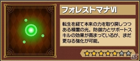 iOS/Android「レジェンド オブ キングダム」クリスマスイベント「聖なる夜の祝宴！」が開催！外伝「森を守護する者たち」もの画像4