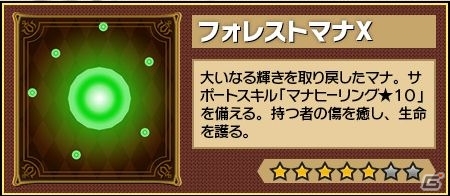 iOS/Android「レジェンド オブ キングダム」クリスマスイベント「聖なる夜の祝宴！」が開催！外伝「森を守護する者たち」もの画像5