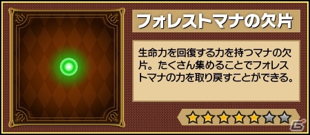 iOS/Android「レジェンド オブ キングダム」クリスマスイベント「聖なる夜の祝宴！」が開催！外伝「森を守護する者たち」もの画像6