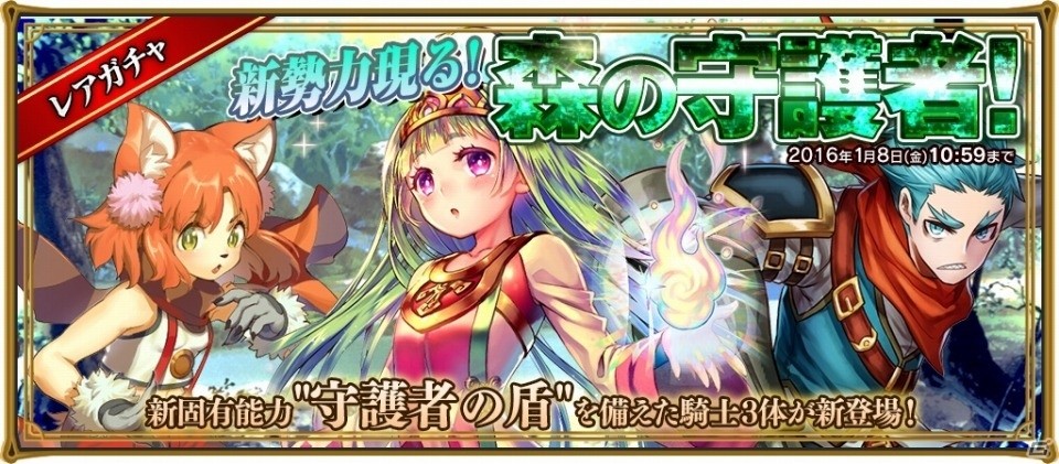 iOS/Android「レジェンド オブ キングダム」クリスマスイベント「聖なる夜の祝宴！」が開催！外伝「森を守護する者たち」もの画像7