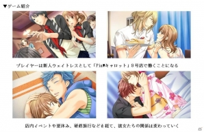乙女ゲーム「プリンスPia♥キャロット」のDL販売がDMM.comにて開始！PSP版の後日談も追加の画像2