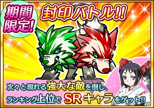 iOS/Android「プリンセス オブ スターズ」UR マニソーニュを収録した限定ステップアップガチャ＆年末年始ランキング戦が公開の画像8
