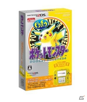 ポケットモンスター 赤・緑・青・ピカチュウ」のソフトが入った