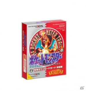 ポケットモンスター 赤・緑・青・ピカチュウ」のソフトが入った
