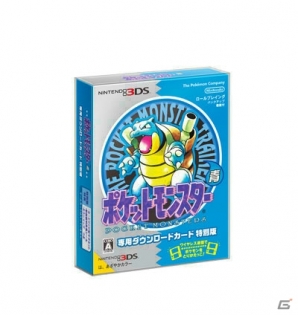 ポケットモンスター 赤・緑・青・ピカチュウ」のソフトが入った 