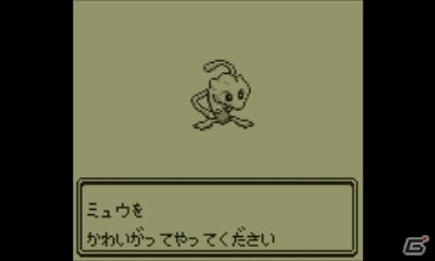 「ポケットモンスター 赤・緑・青・ピカチュウ」のソフトが入ったニンテンドー2DSが2016年2月27日に発売！特典は幻のポケモン・ミュウの画像23