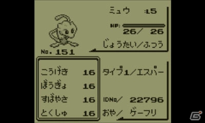 「ポケットモンスター 赤・緑・青・ピカチュウ」のソフトが入ったニンテンドー2DSが2016年2月27日に発売！特典は幻のポケモン・ミュウの画像25