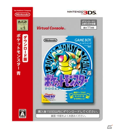 「ポケットモンスター 赤・緑・青・ピカチュウ」のソフトが入ったニンテンドー2DSが2016年2月27日に発売！特典は幻のポケモン・ミュウの画像36